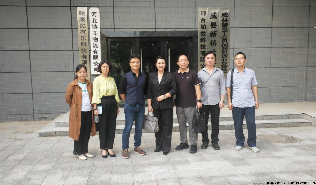 信息工程学院赴新时代科技谷工业园区开展访企拓岗校企合作交流调研.png