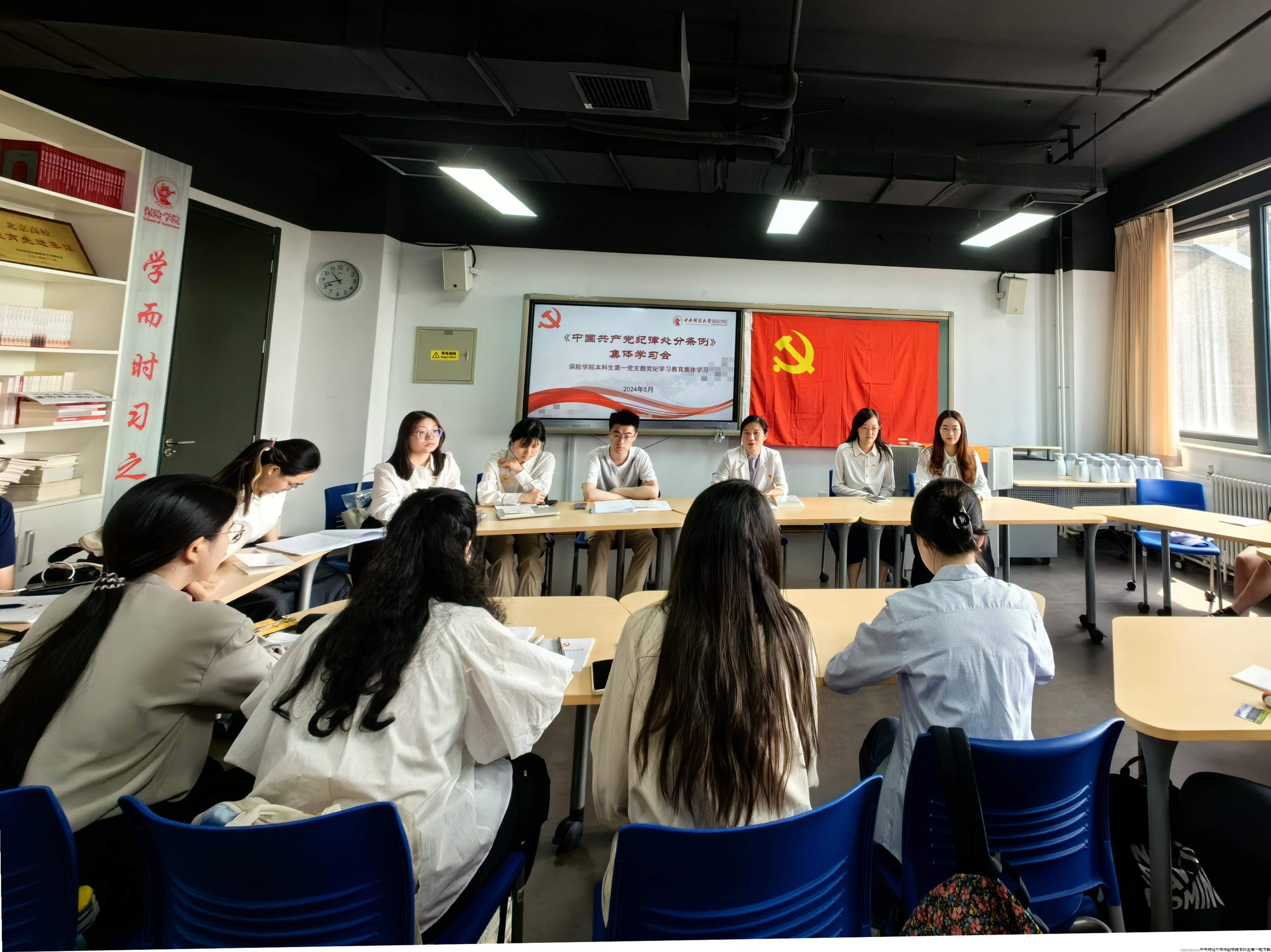 图1：党支部开展《条例集体学习》.jpg