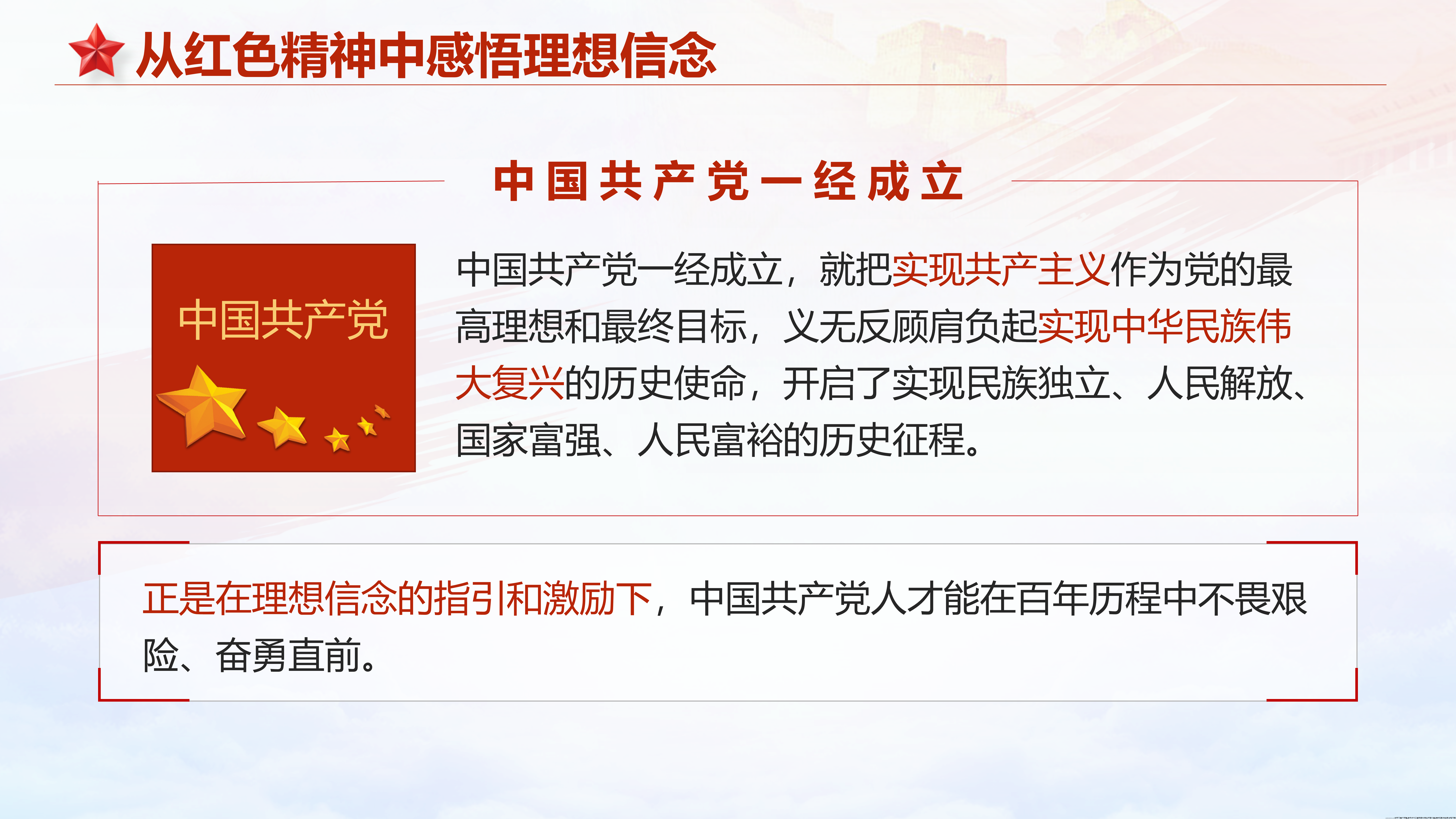 幻灯片11