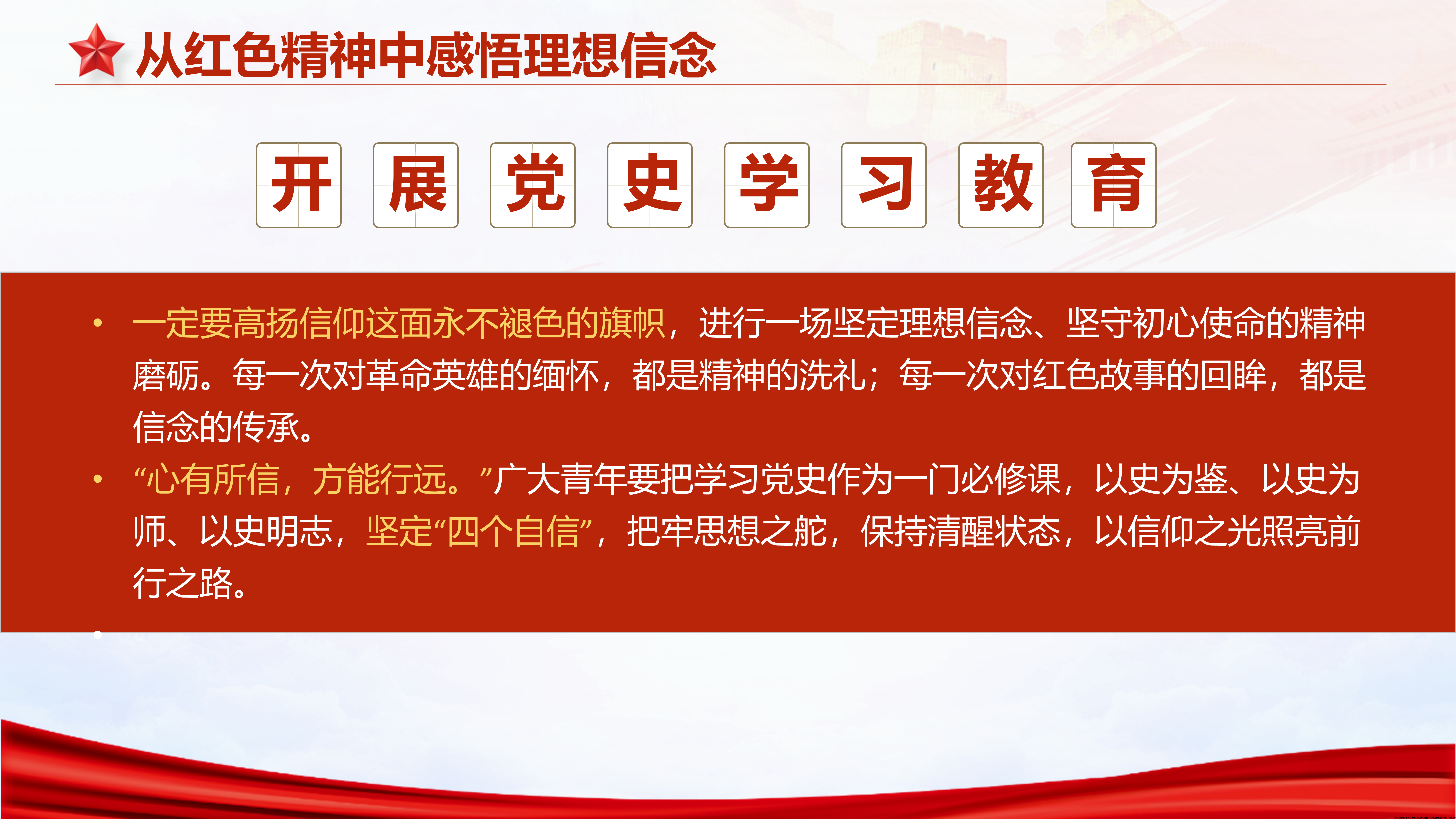 幻灯片13