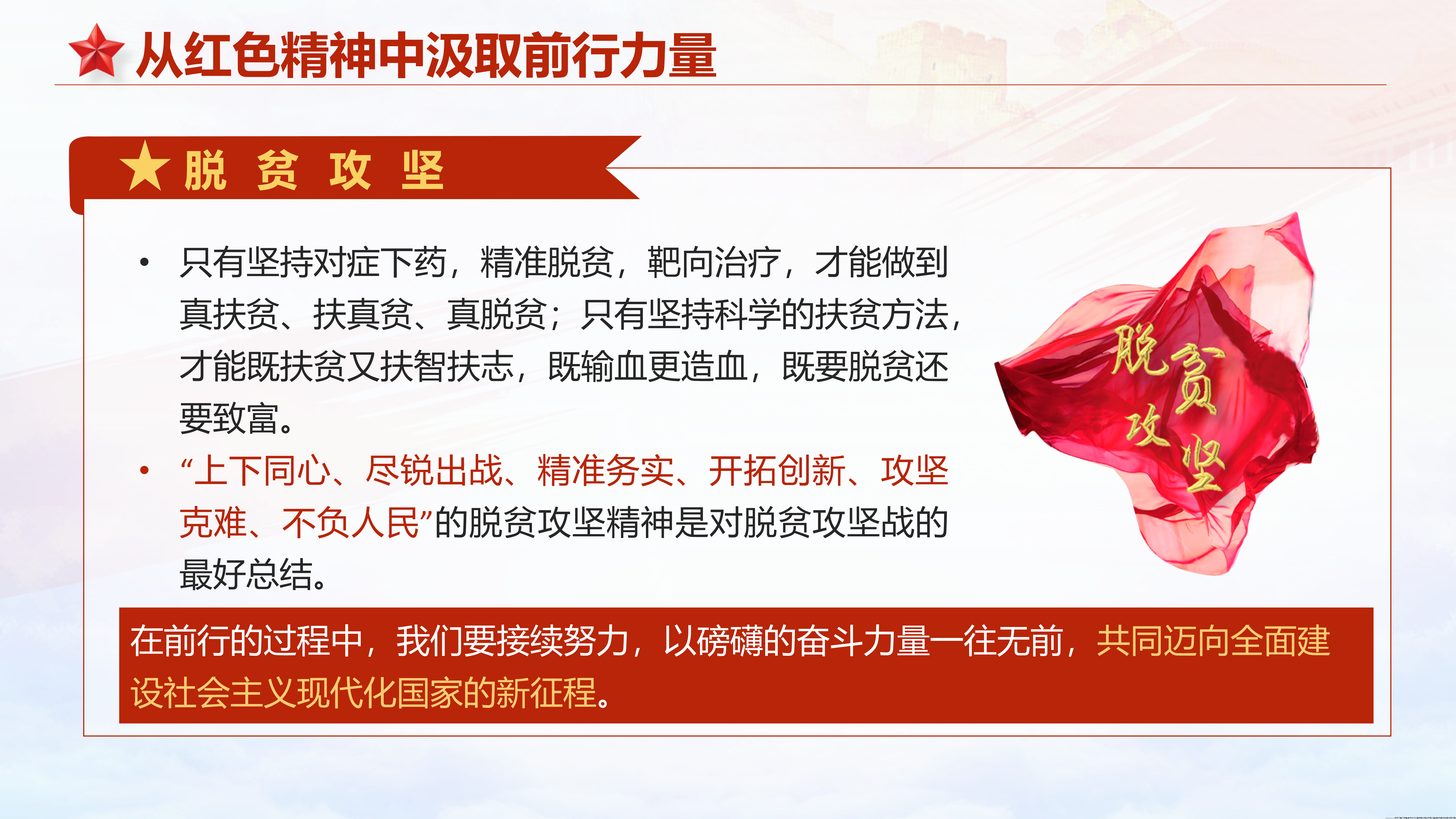 幻灯片17