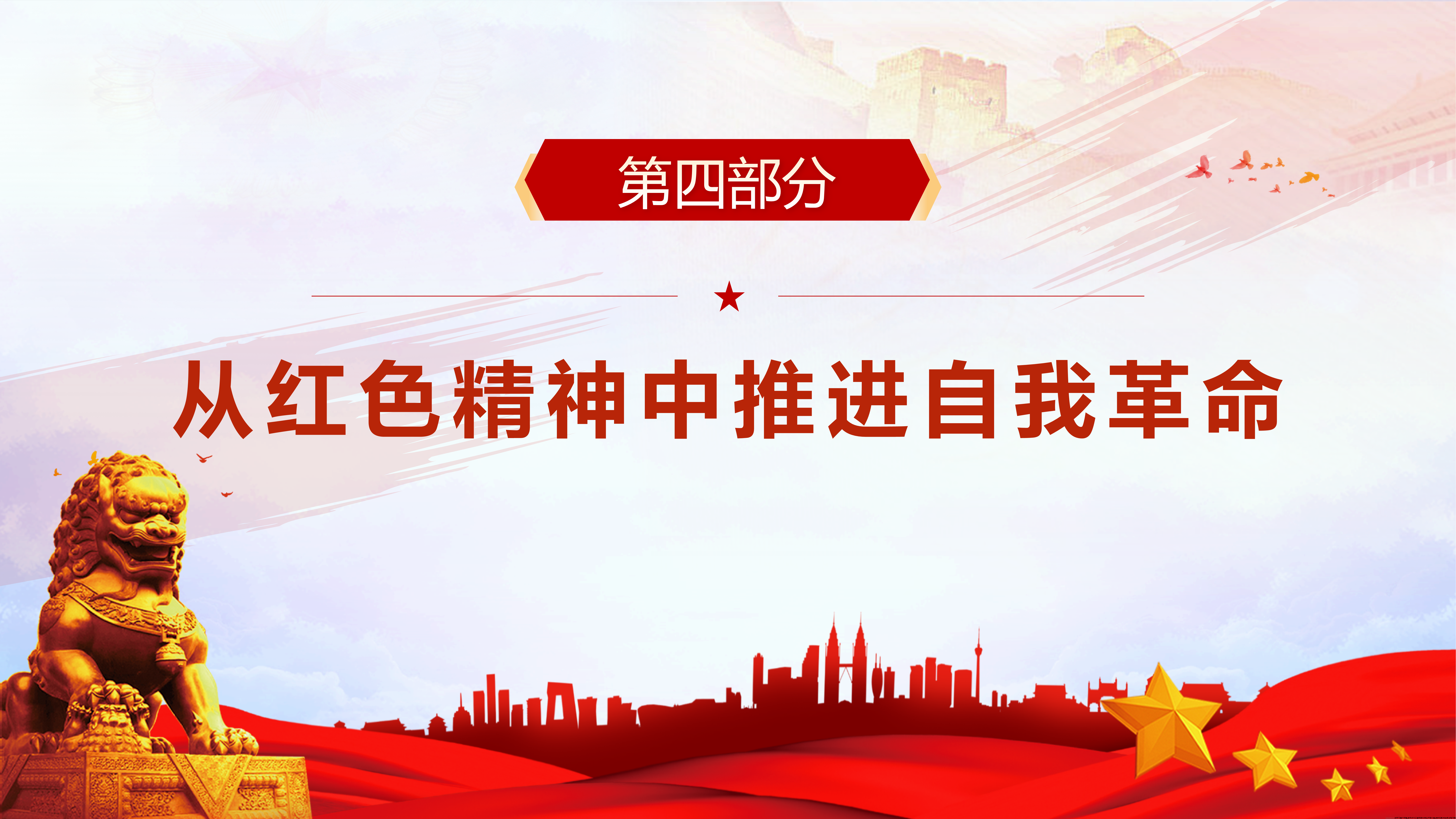 幻灯片19