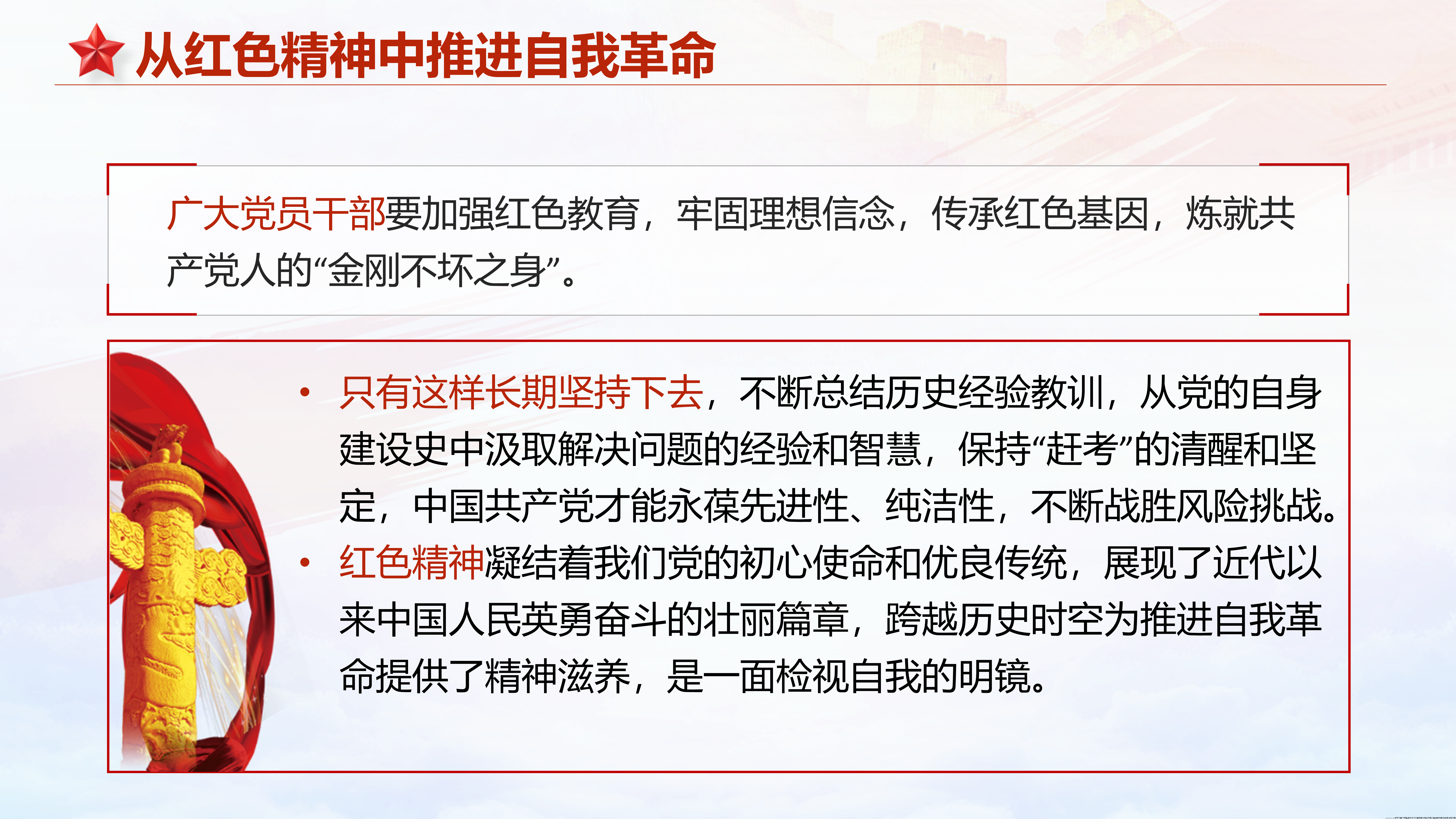 幻灯片21