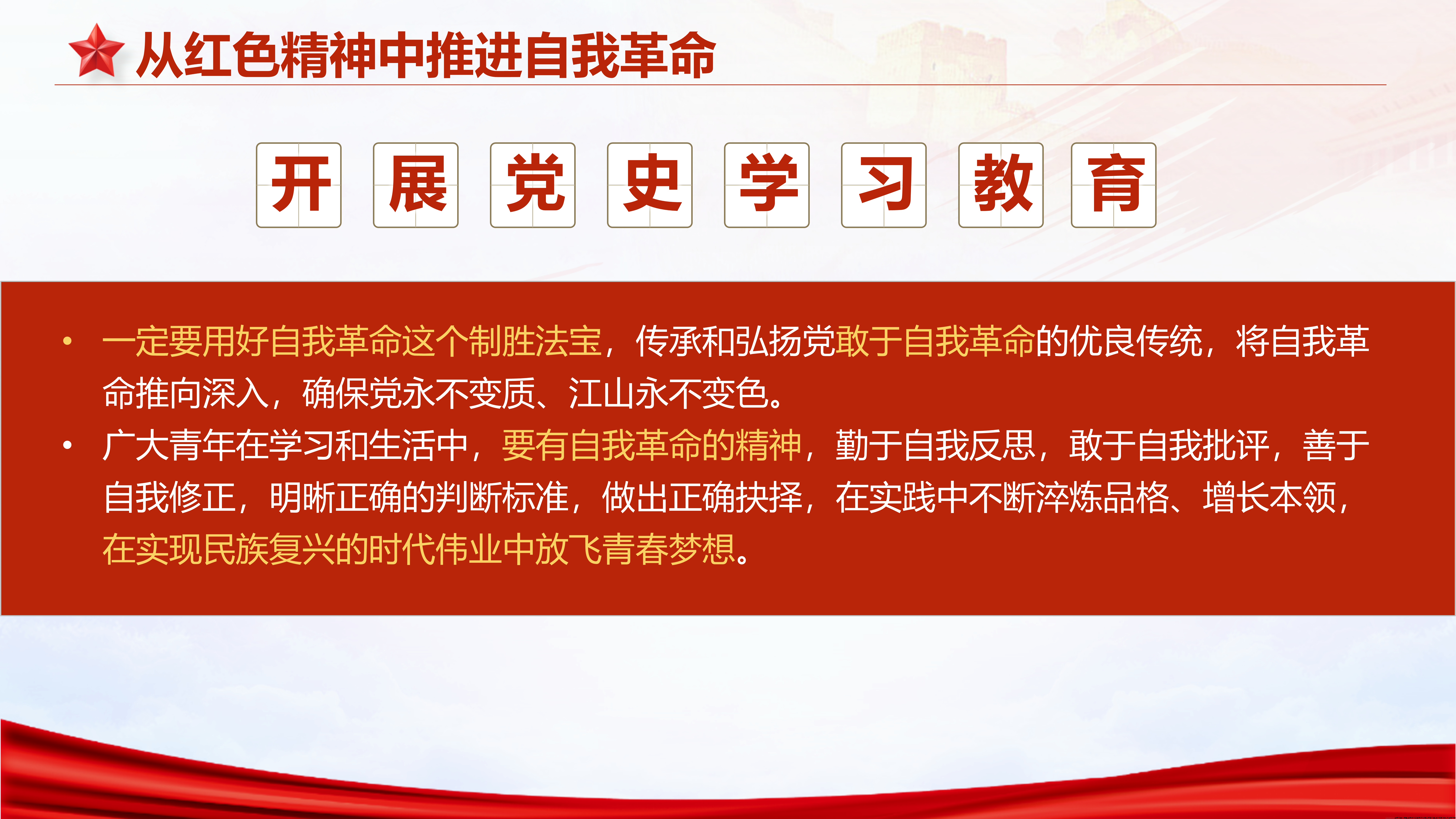 幻灯片23