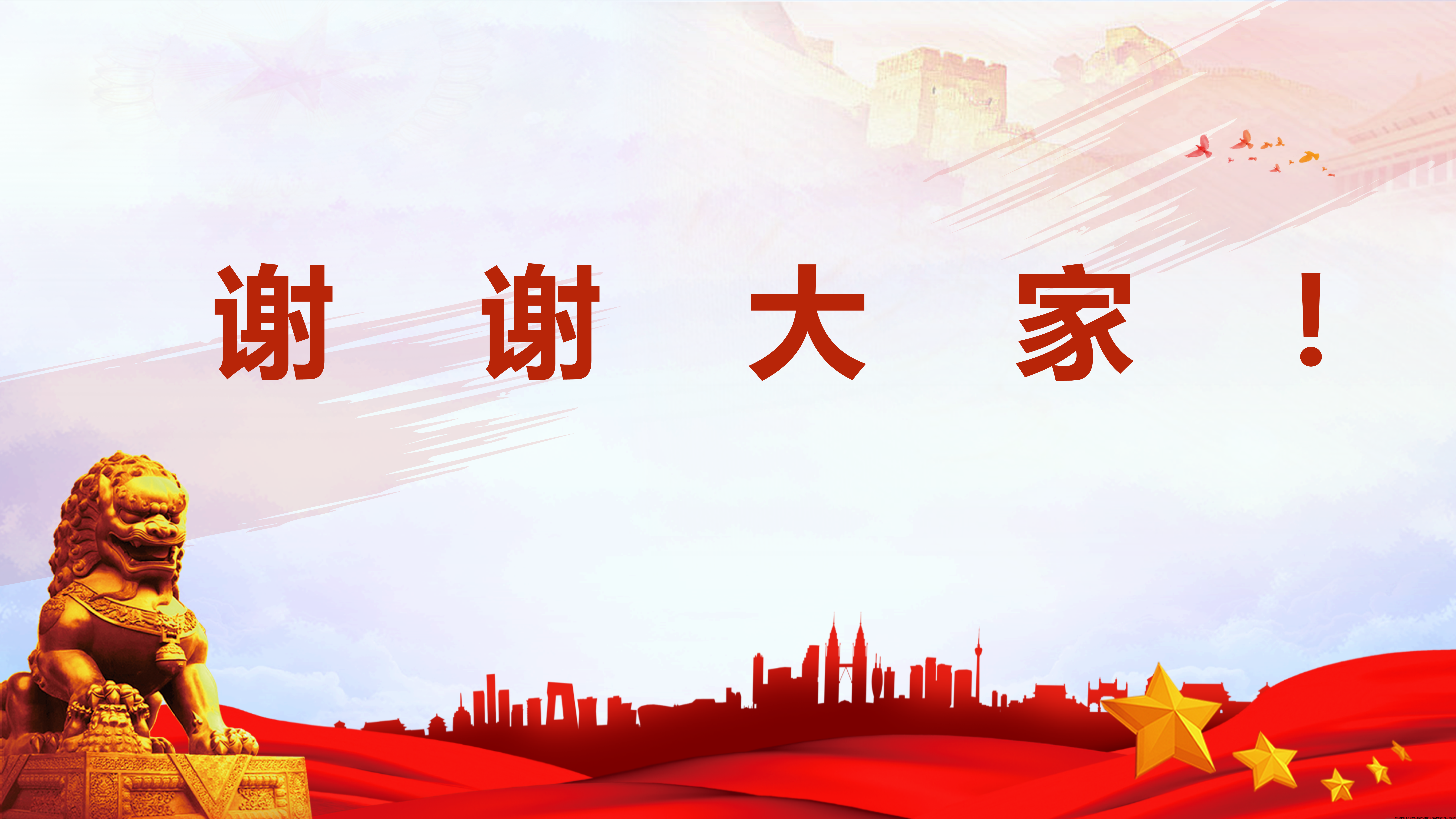 幻灯片24