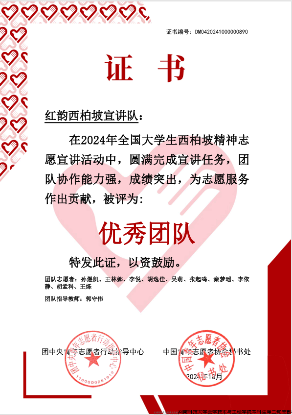 获奖证书.png