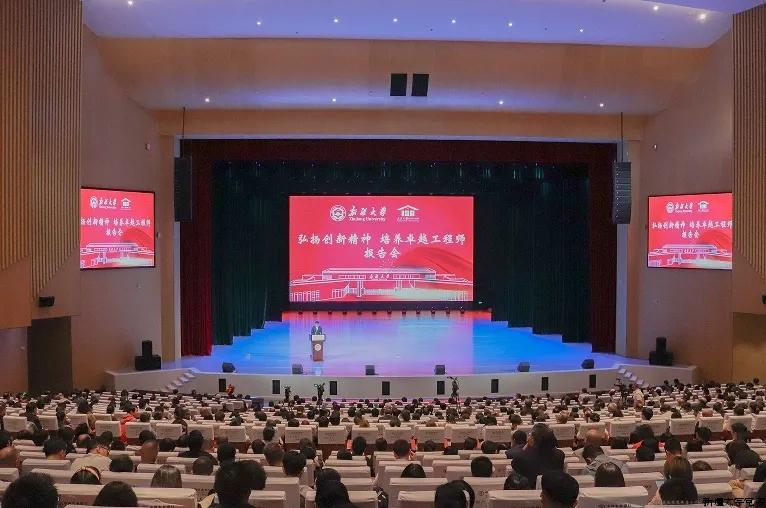 举办“弘扬创新精神 培养卓越工程师”报告会.jpg