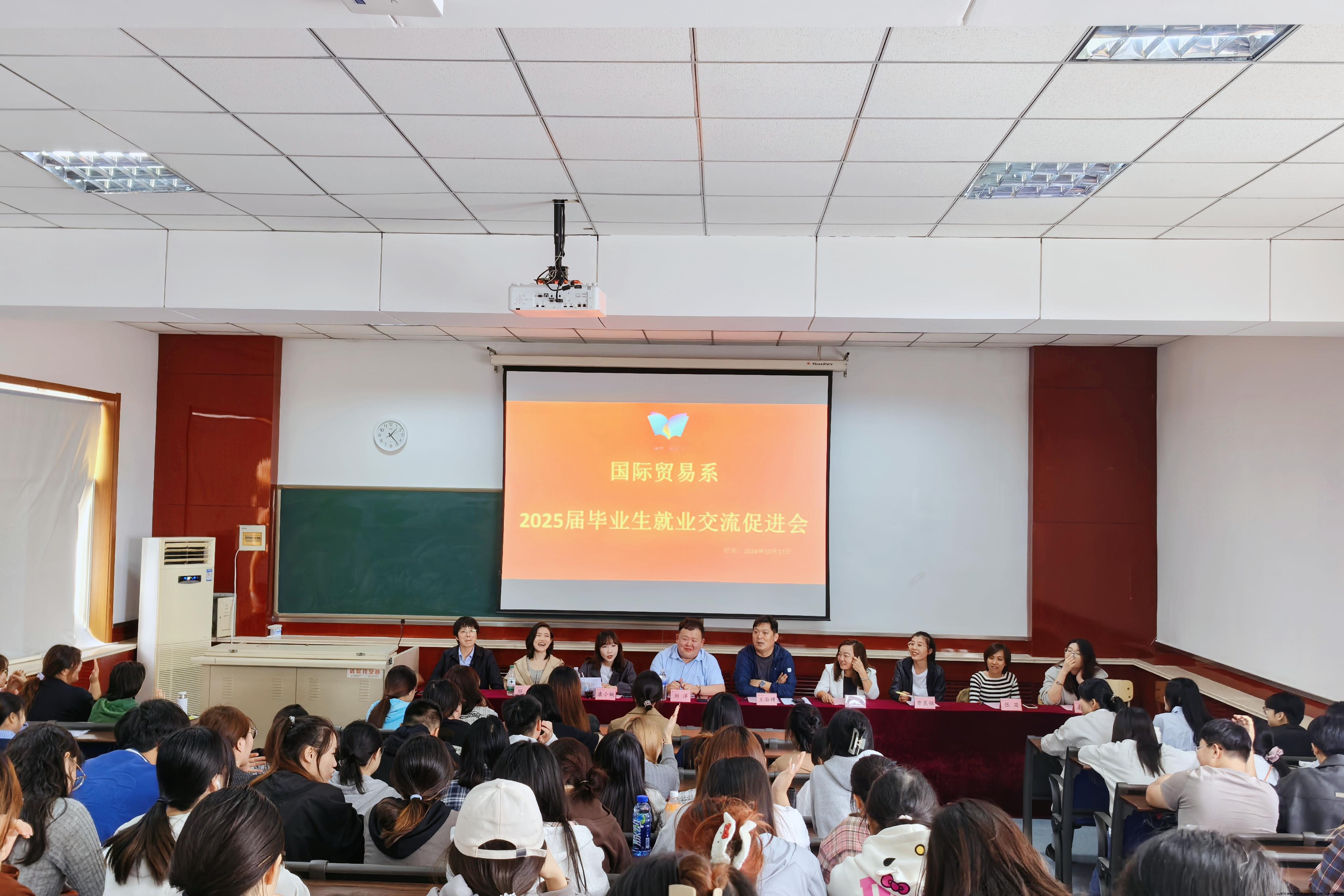 2024.10 国贸系招聘会.jpg