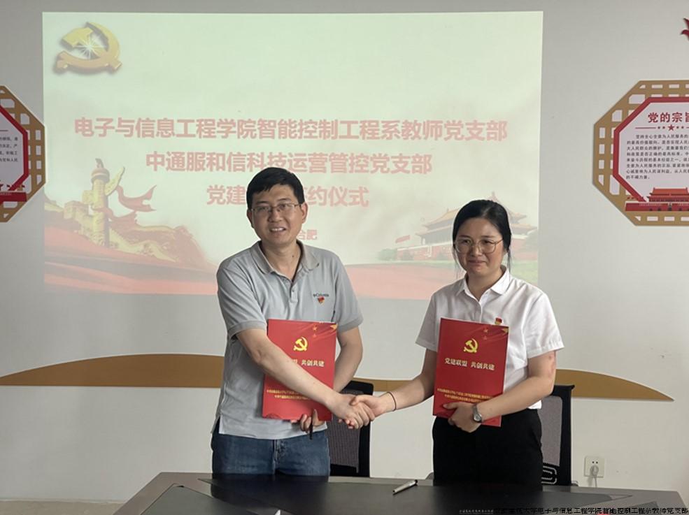 与中通服和信科技运营管护党支部共建.jpg