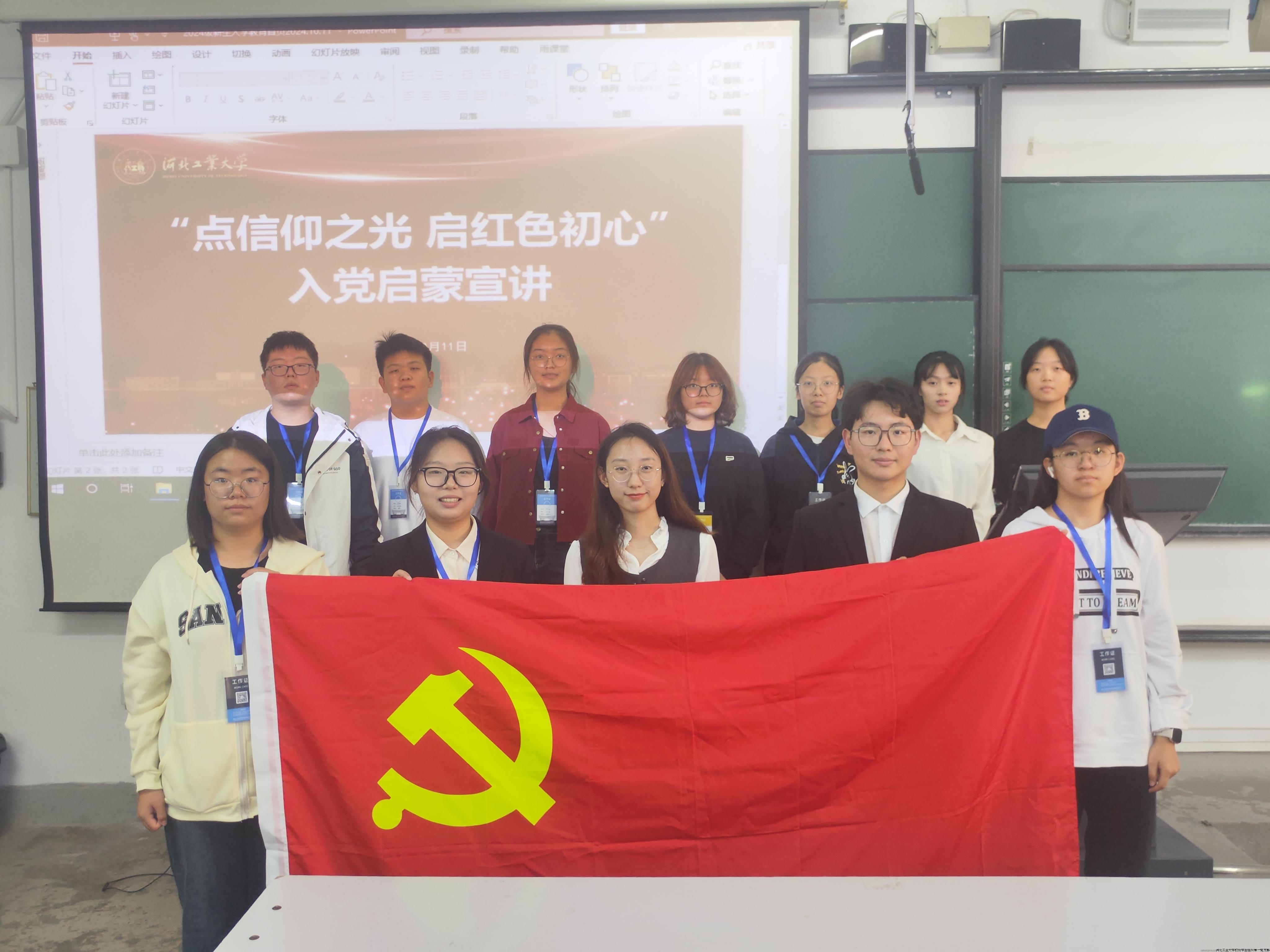 河北工业大学大学生党建引领中心成员赴建艺学院进行宣讲.jpg