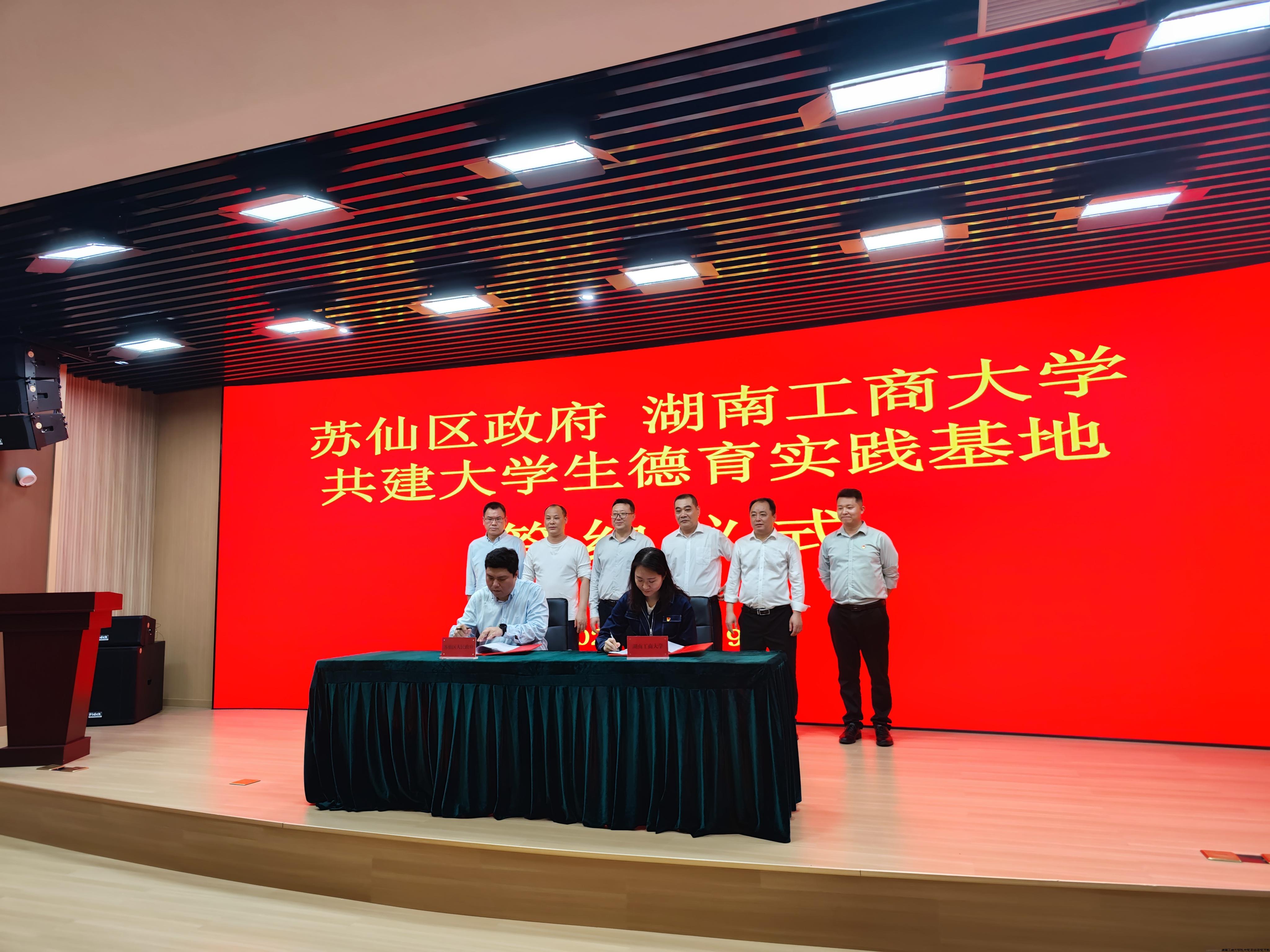 4.28湖南工商大学机关党委团委党支部前往郴州调研学习2.jpg 4.28湖南工商大学机关党委团委党支部前往郴州调研学习2.jpg