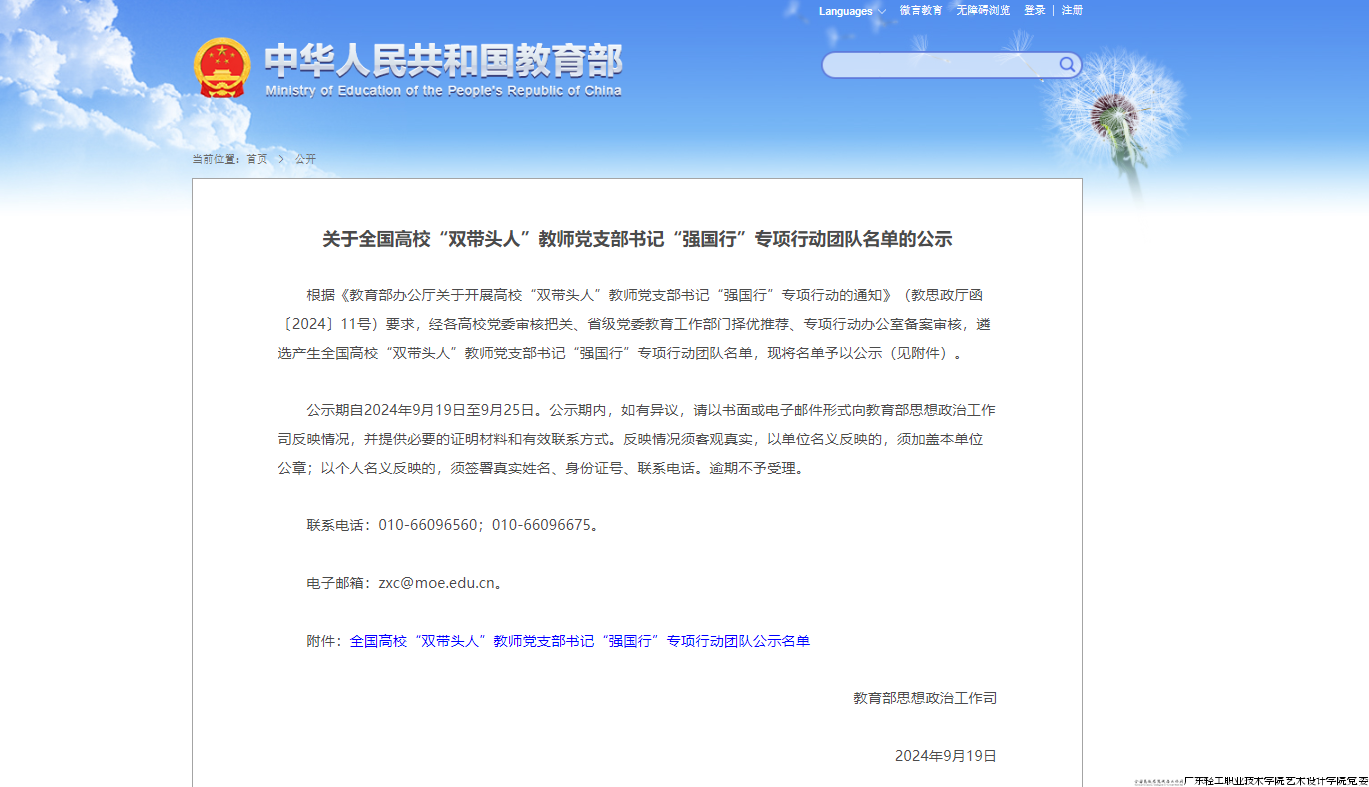 微信图片_20241101090314.png