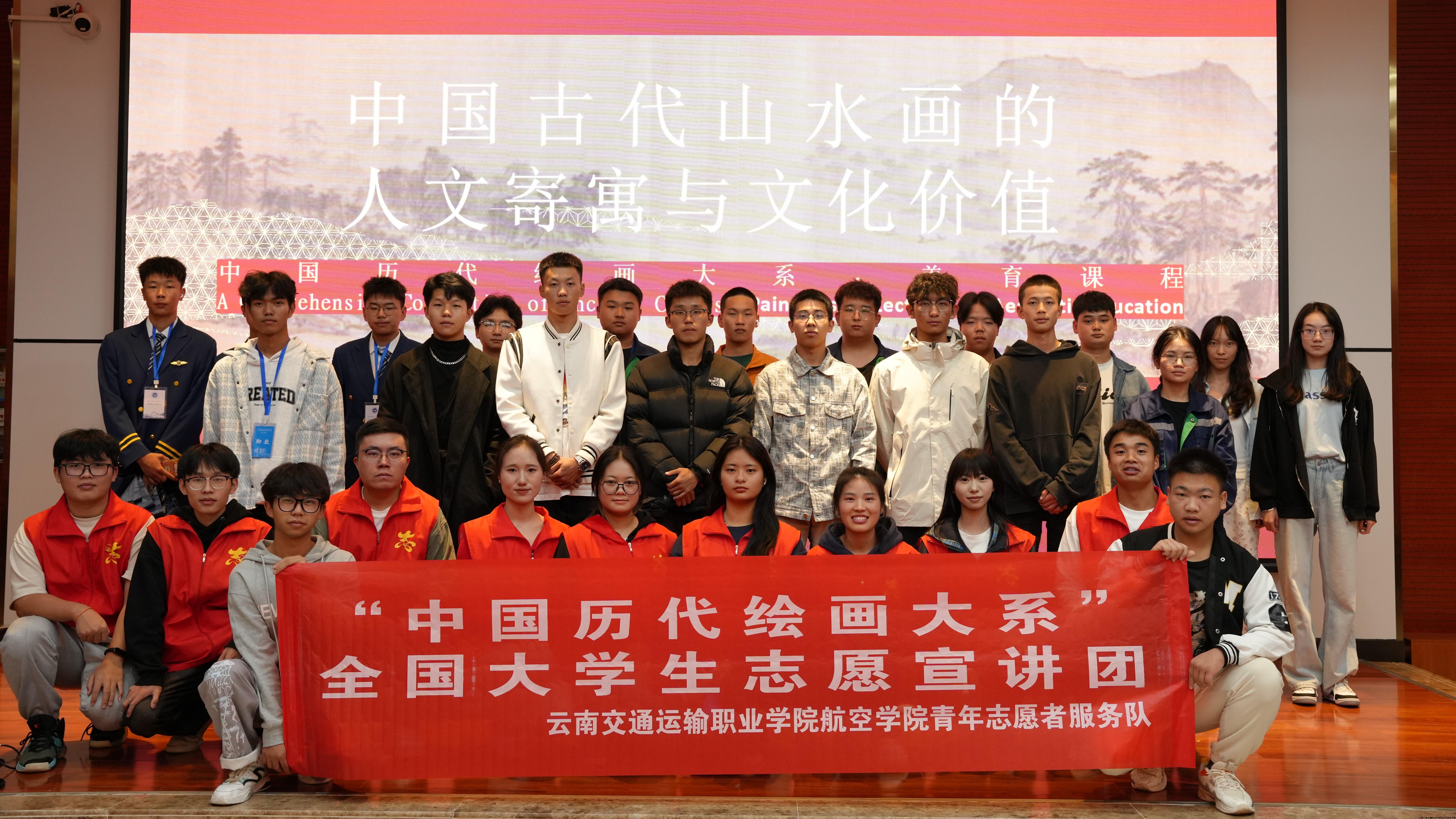 “中国历代绘画大系”全国大学生志愿宣讲团成员合影.jpg