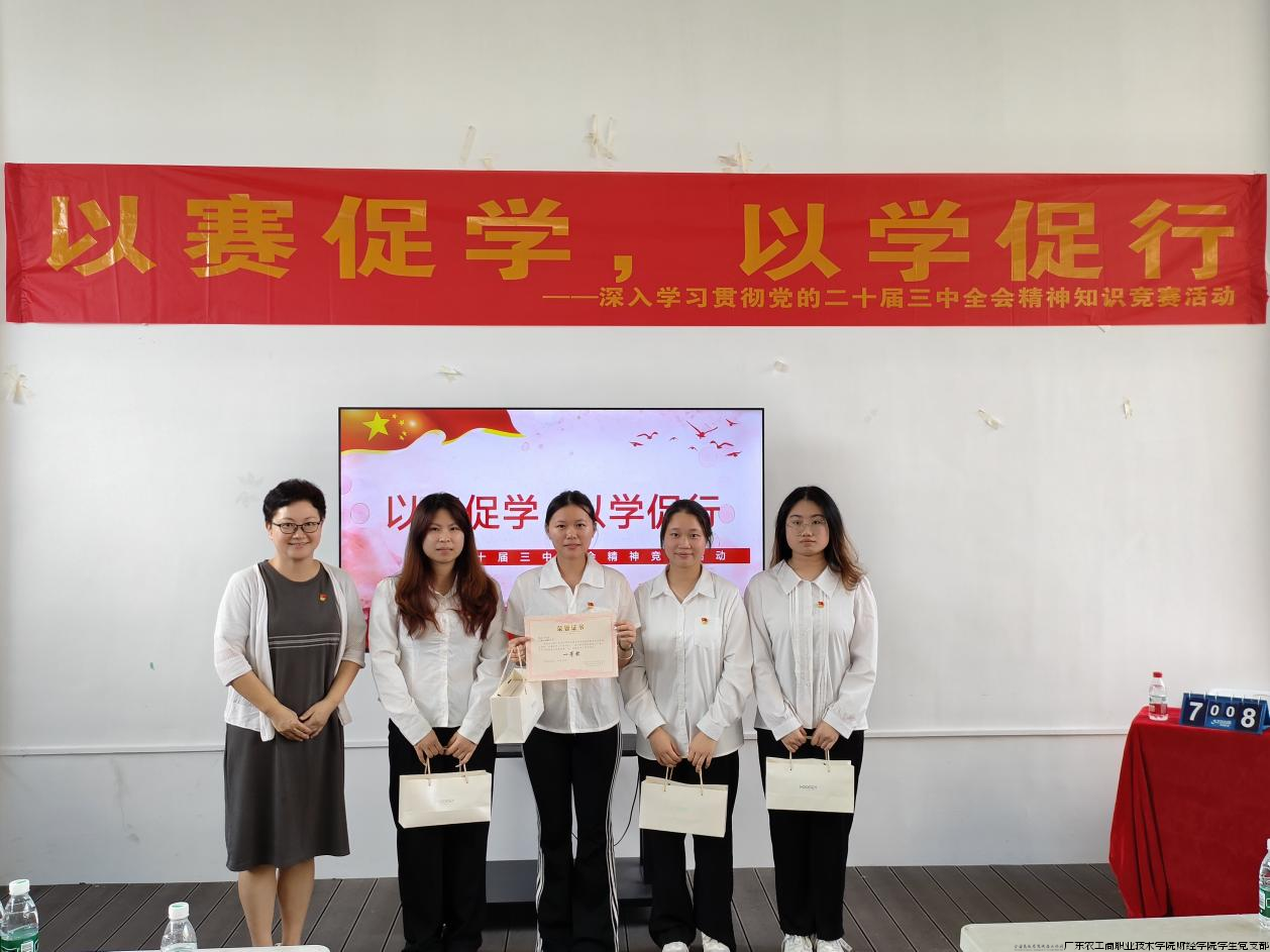 图2 总支书记苑丽红给一等奖小组颁奖.png