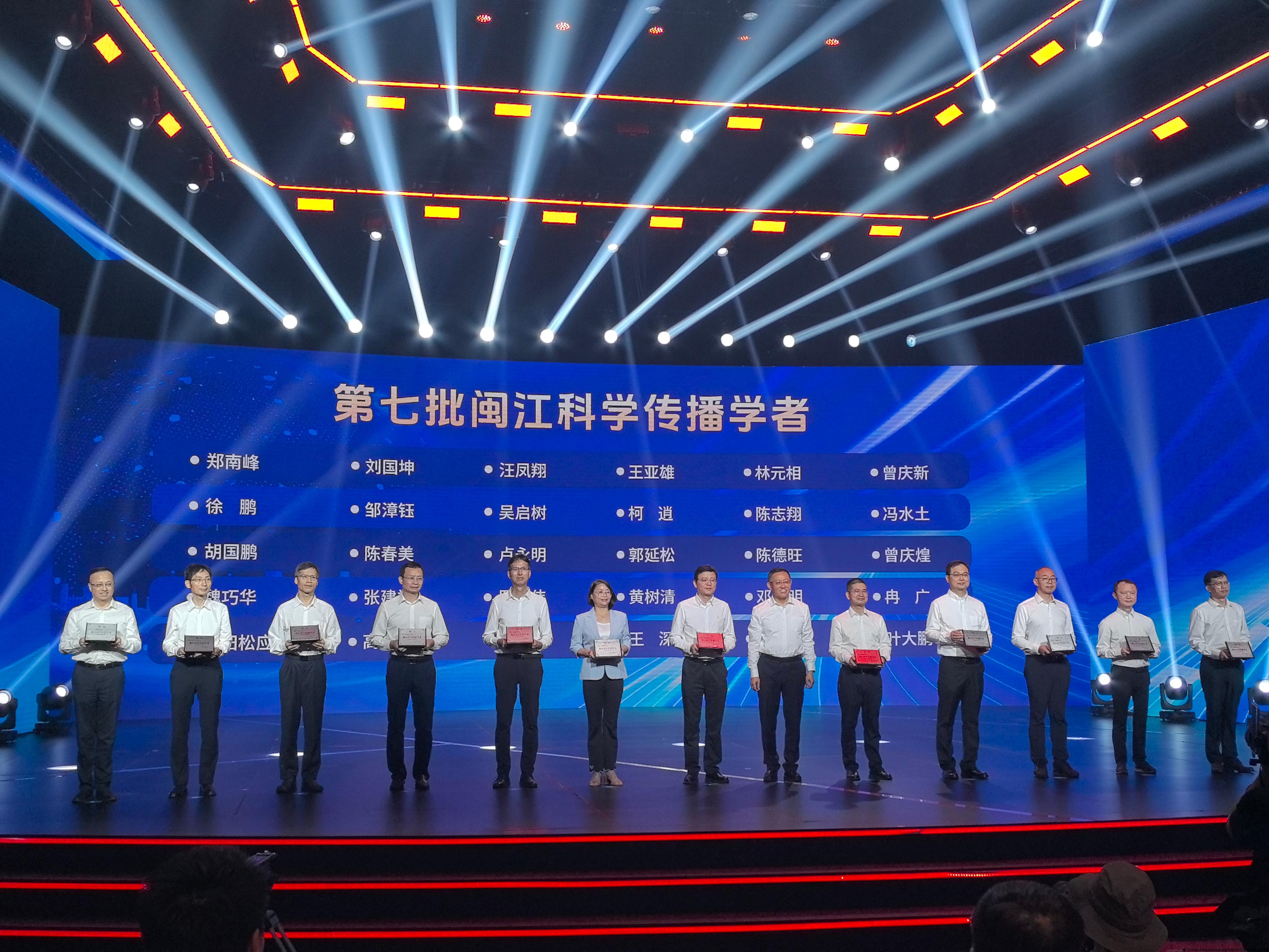 省人大常委会副主任袁毅为第七批闽江科学传播学者颁发聘书.jpg