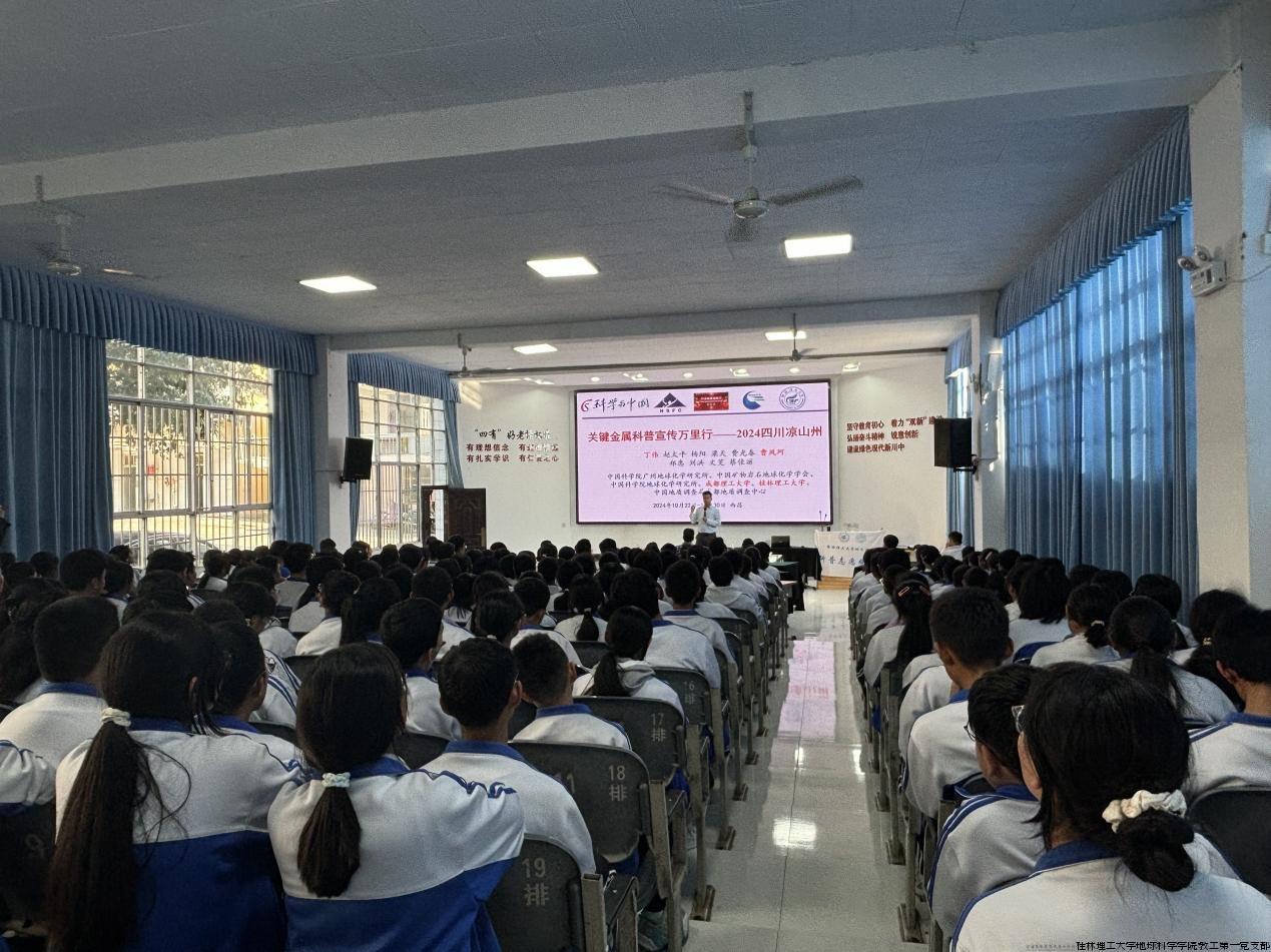西昌市川兴中学.jpeg