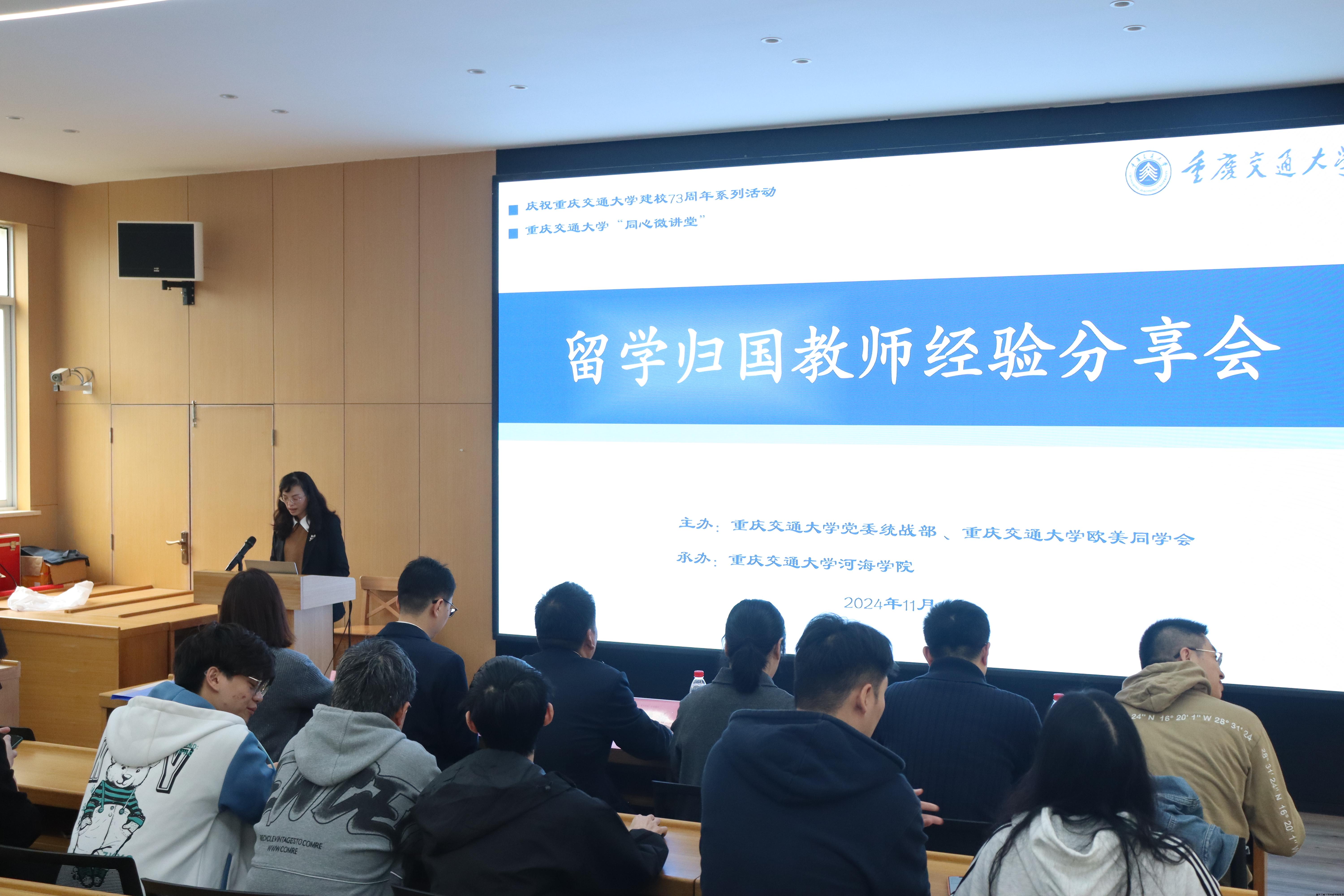 校党委统战部常务副部长何玲主持
