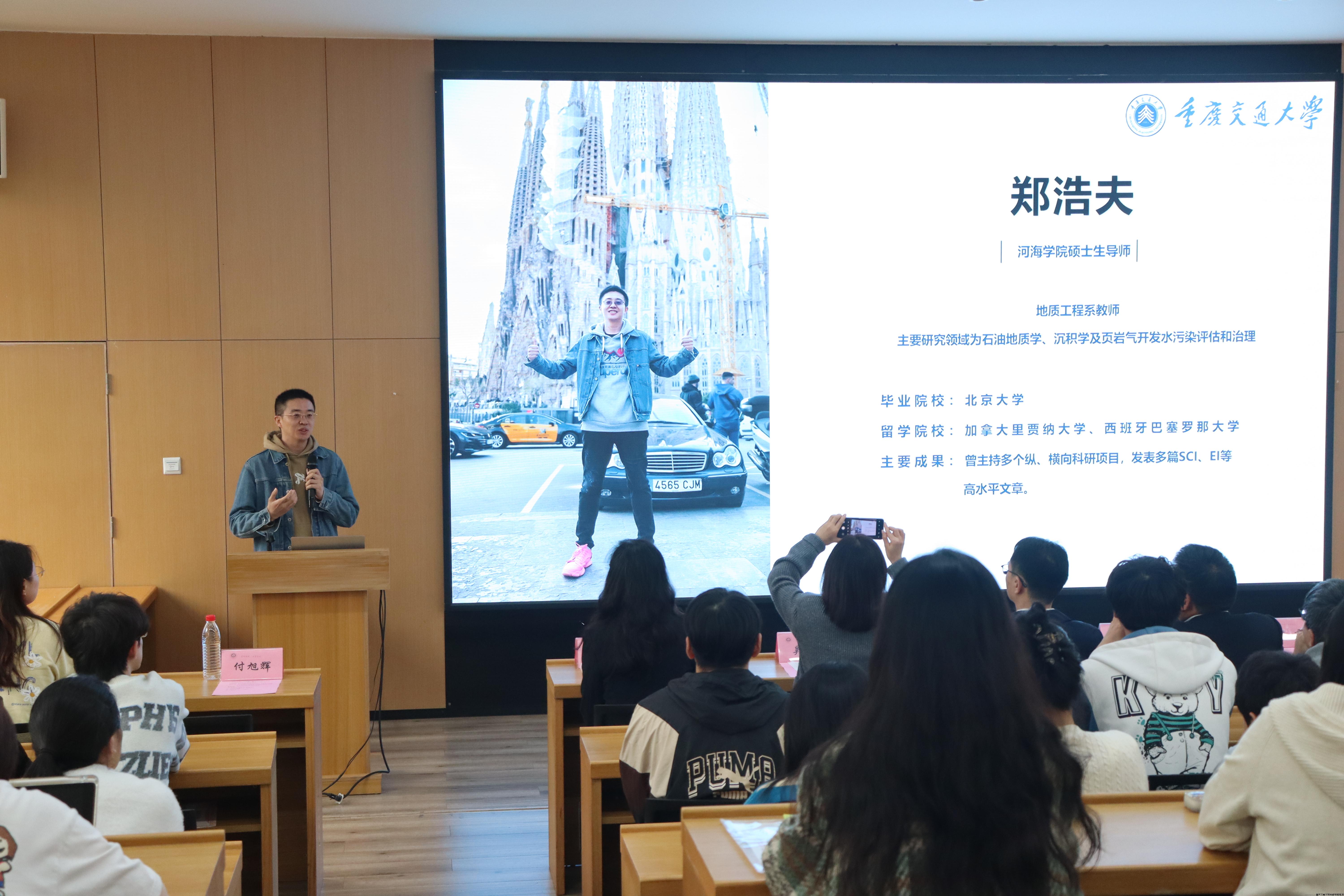 郑浩夫老师分享