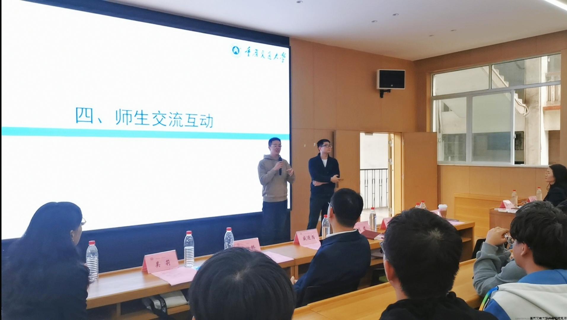师生交流互动