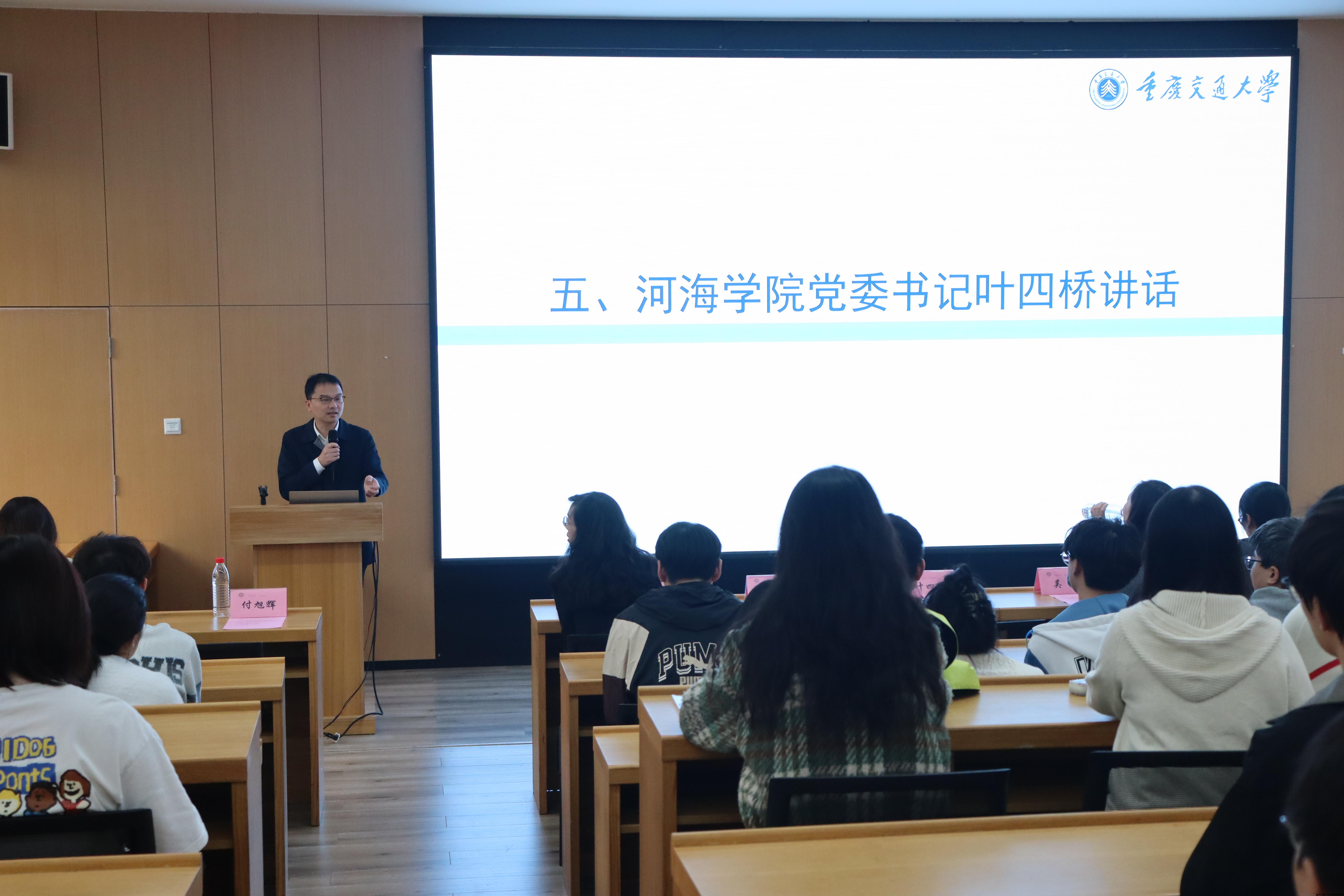 河海学院党委书记总结讲话