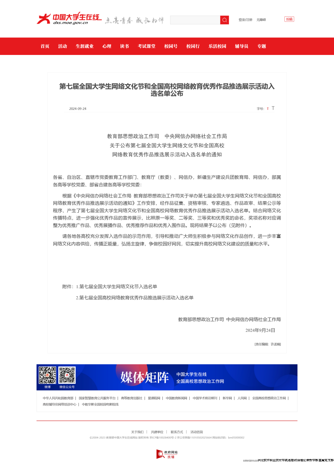 7154540