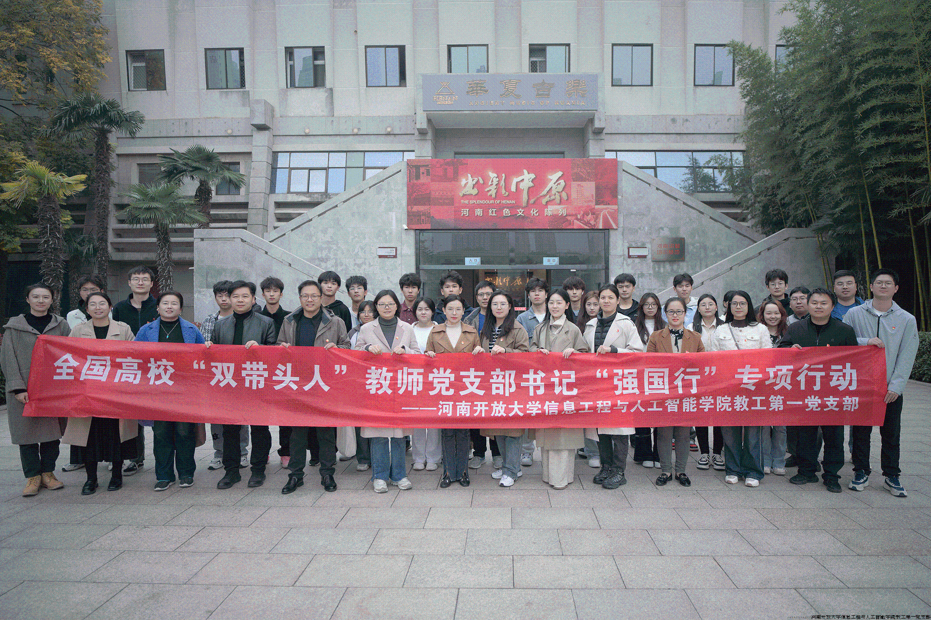 传承革命精神 铸就高尚师风