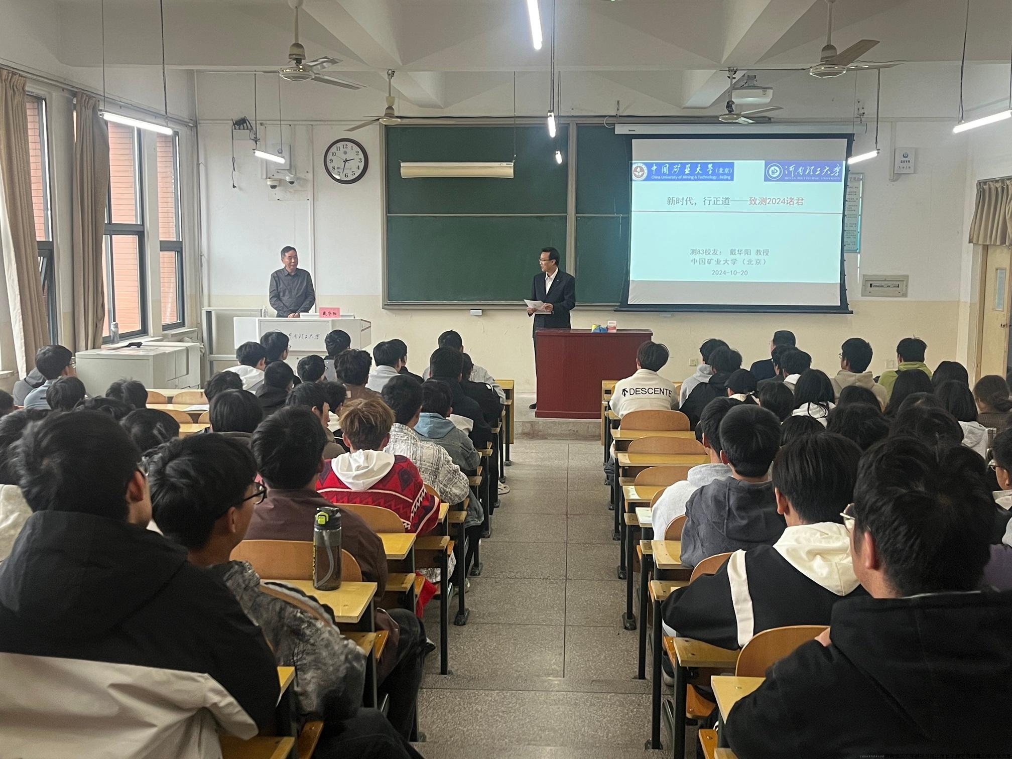 戴华阳教授学术报告
