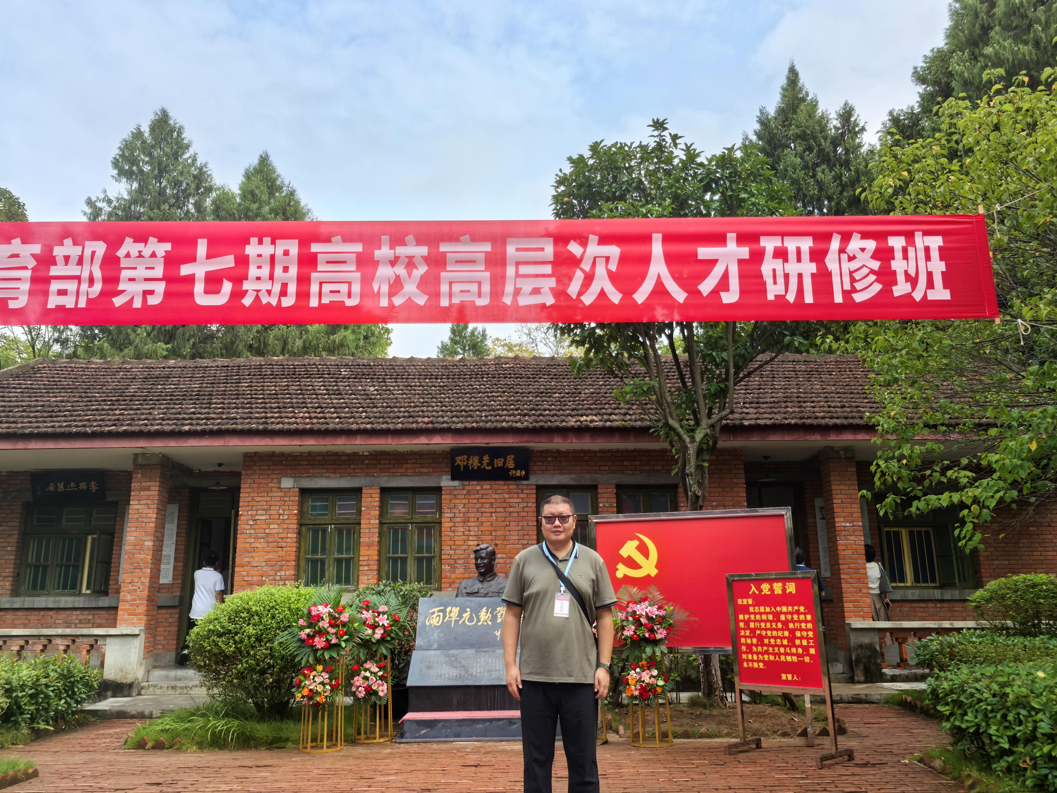 党支部书记张宝庆同志参加第7期高校高层人才研修班，深入学习贯彻党的二十届三中全会精神，认真贯彻落实习近平总书记关于教育的重要论述，以加快建设教育强国、科技强国、人才强国为指引，推进教育事业高质量发展的履职能力，为以中国式现代化全面推进中华民族伟大复兴提供人才保证、智力支持和能力支撑。