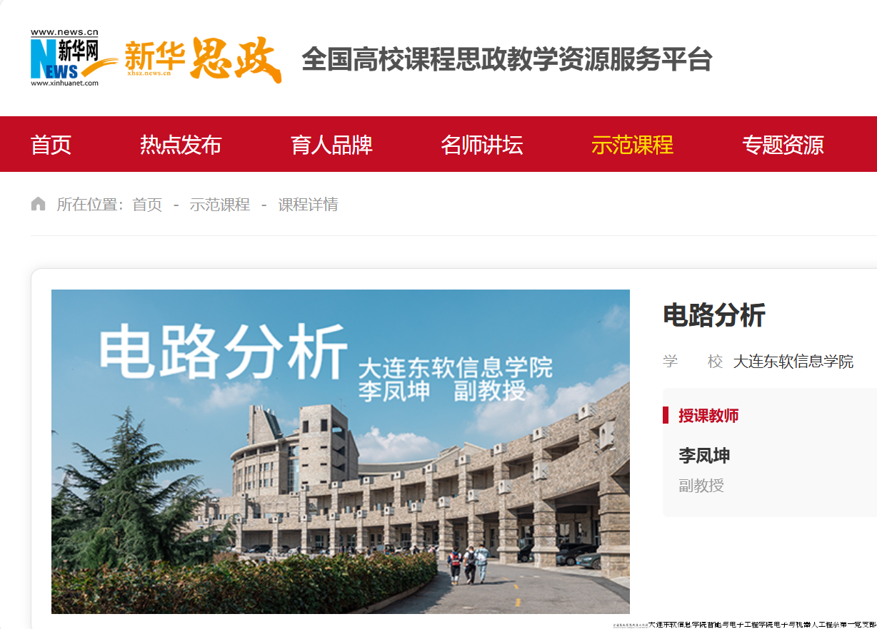 李凤坤