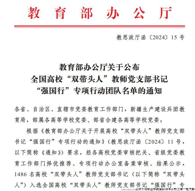 强国行 名单截图.jpg