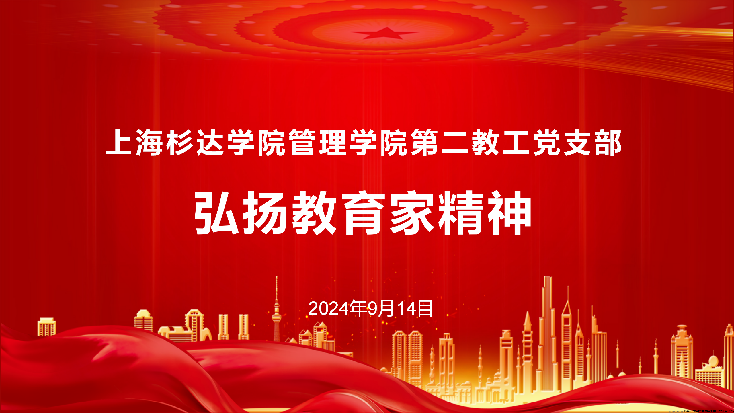 支部大会PPT_03.png